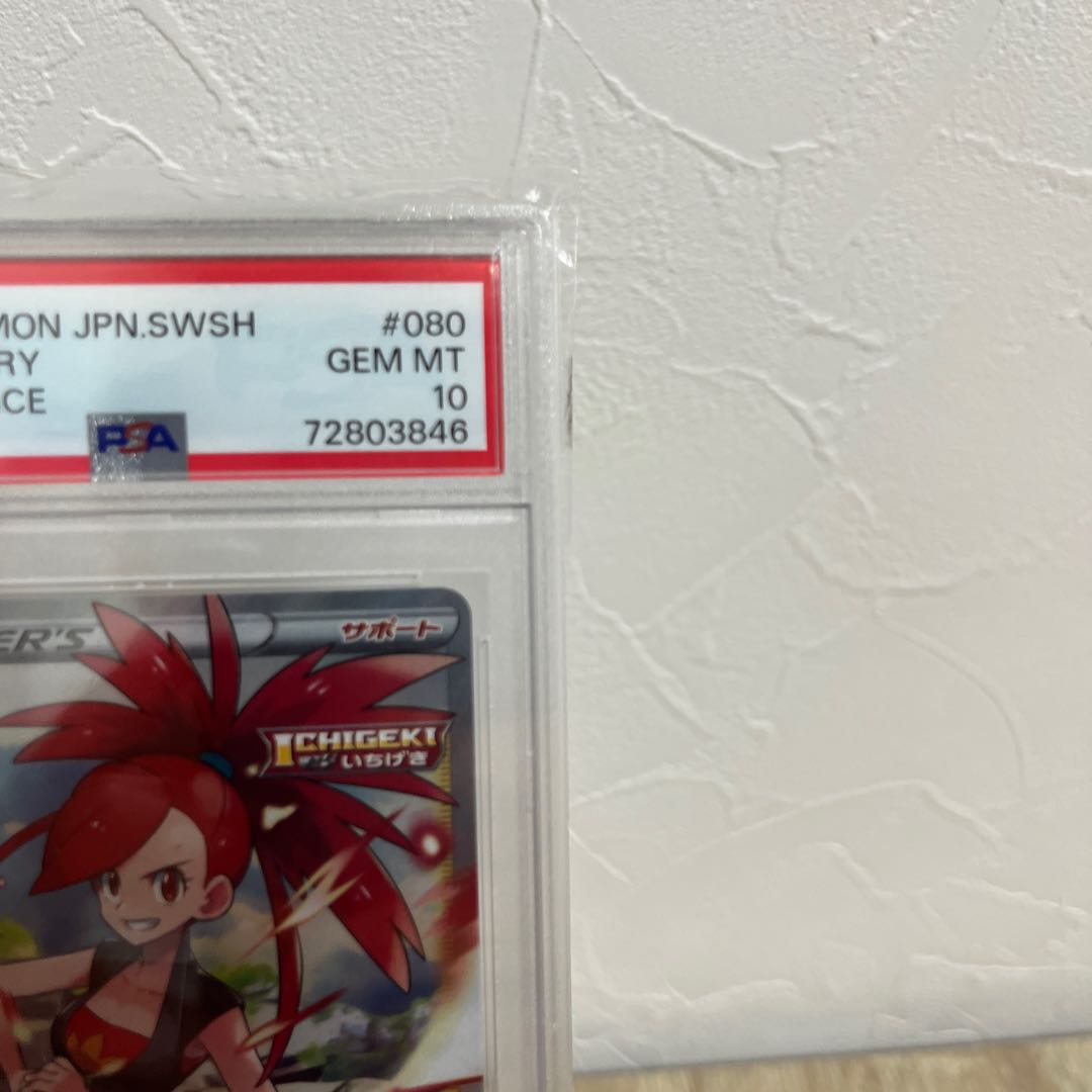 PSA10] Asuna SR 080/070