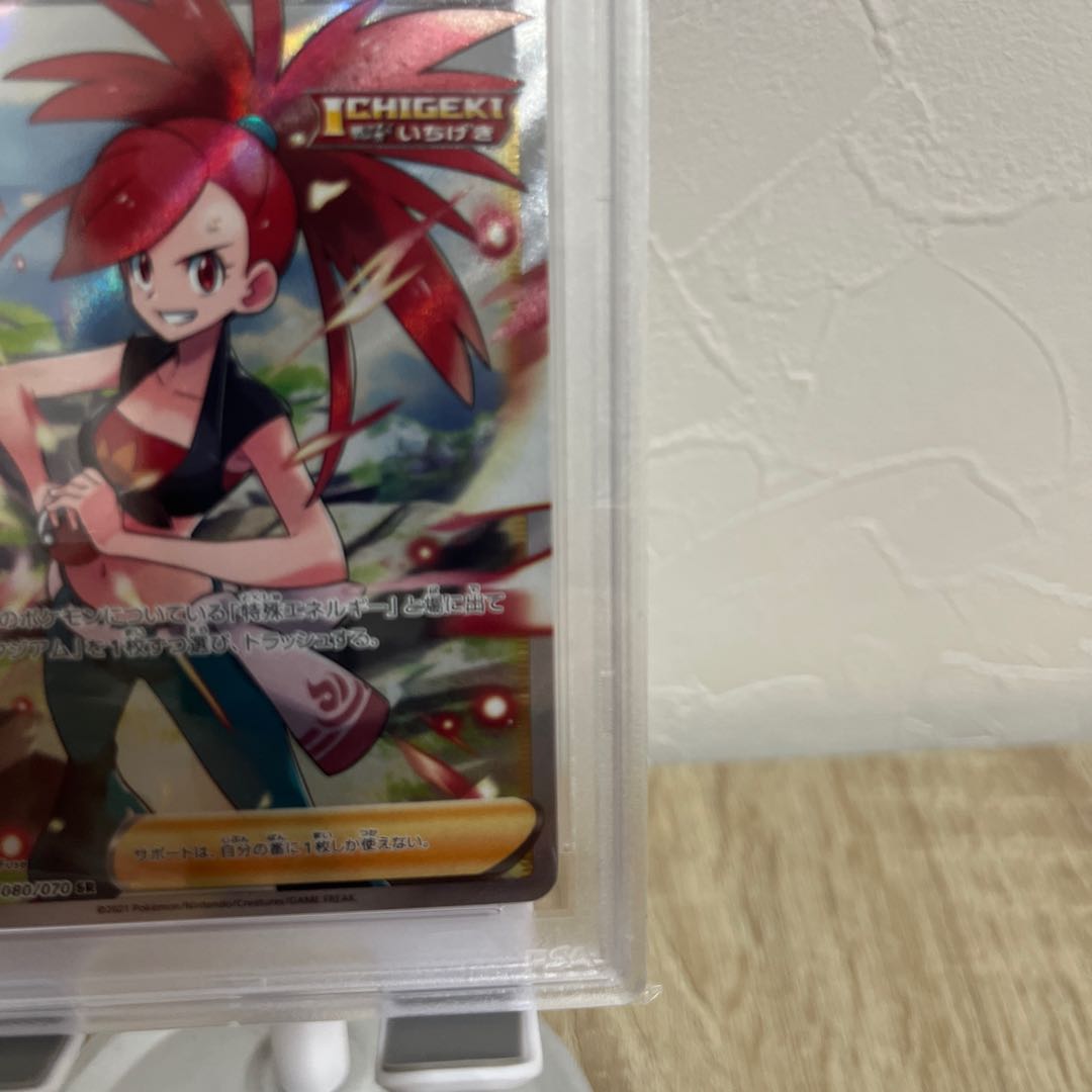 PSA10] Asuna SR 080/070