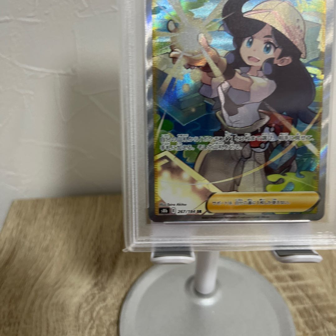 PSA10] Adventurer's Discovery 157/184