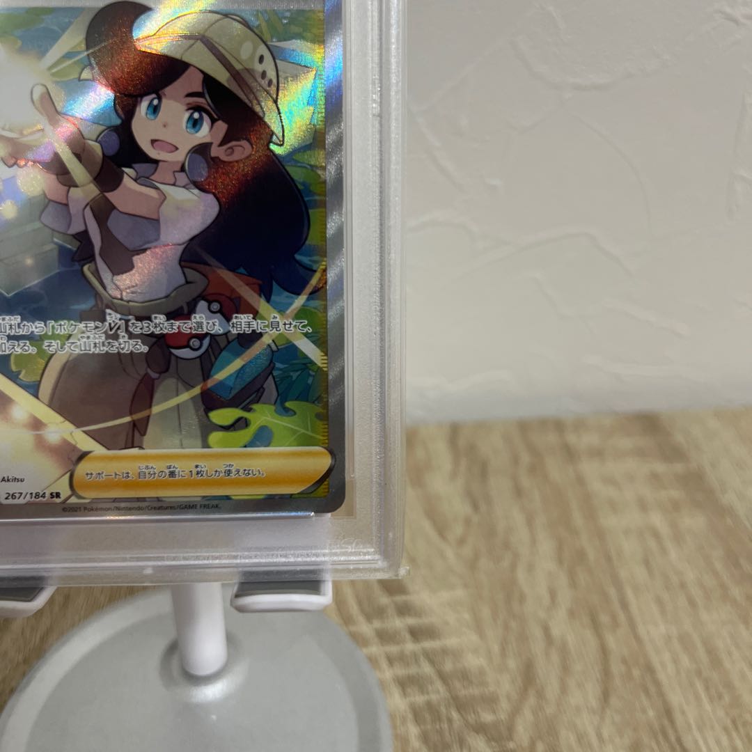 PSA10] Adventurer's Discovery 157/184