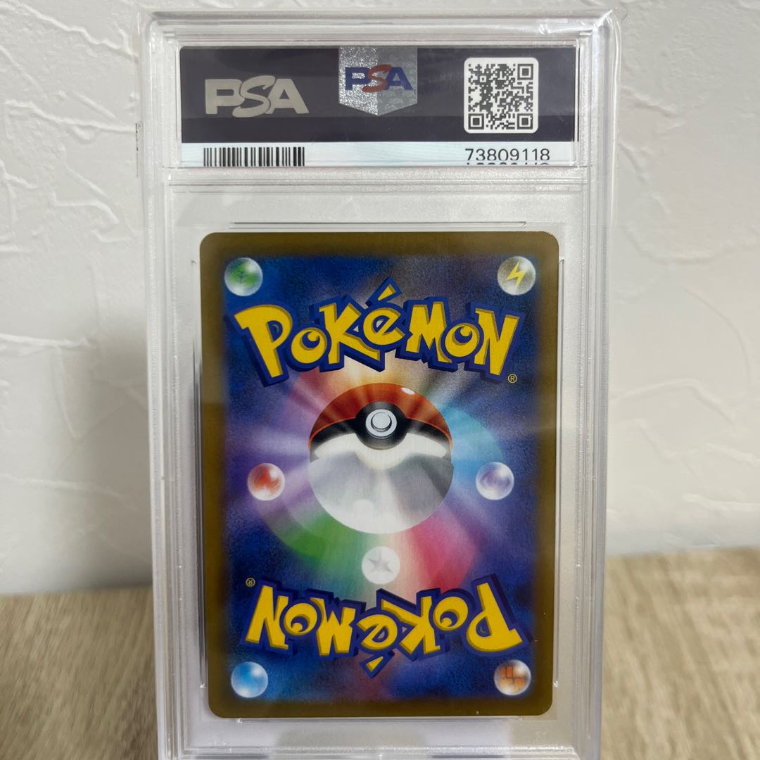 PSA10] Adventurer's Discovery 157/184