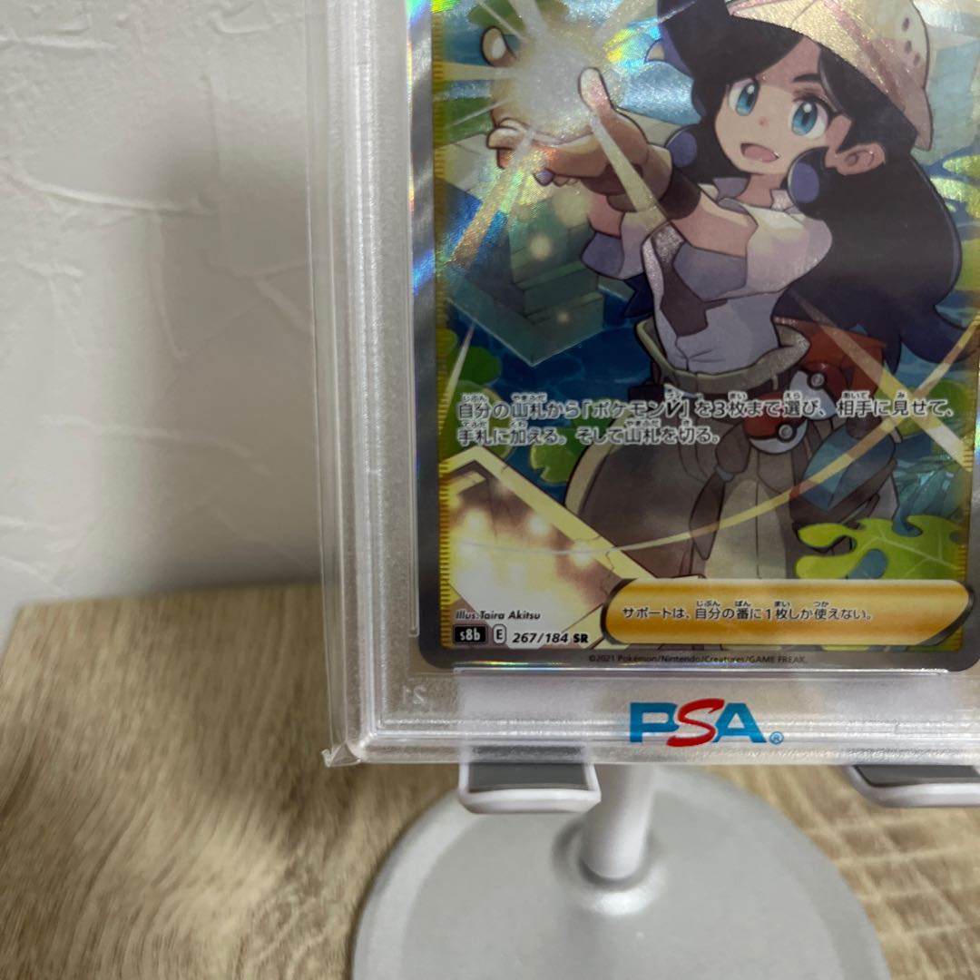 PSA10] Adventurer's Discovery 157/184