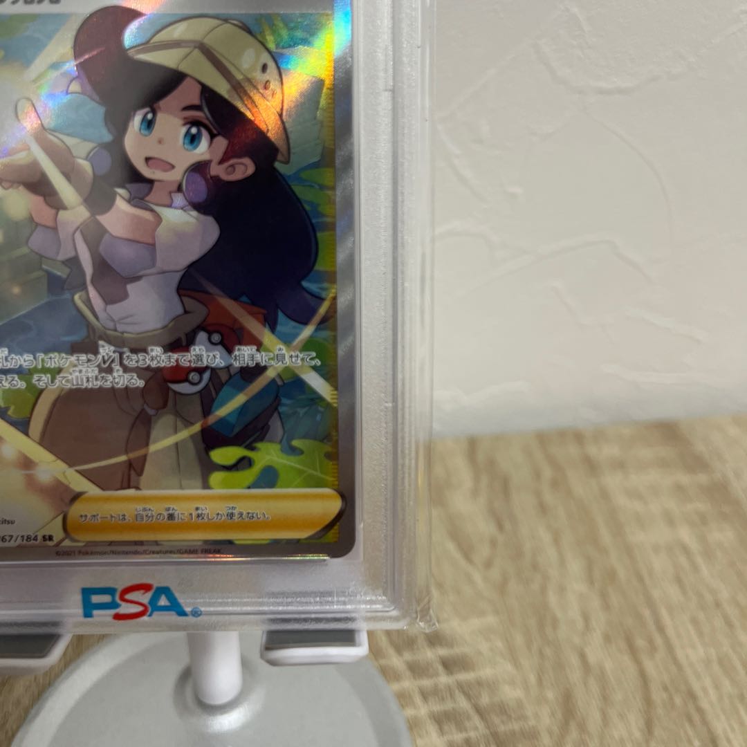 PSA10] Adventurer's Discovery 157/184