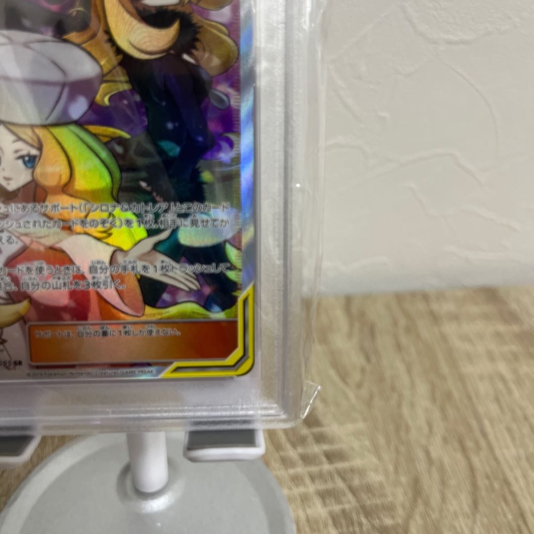 PSA10] Cynthia & Caitlin SR 106/095