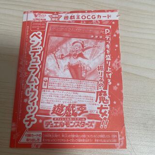 VJump December Pendulum Witch