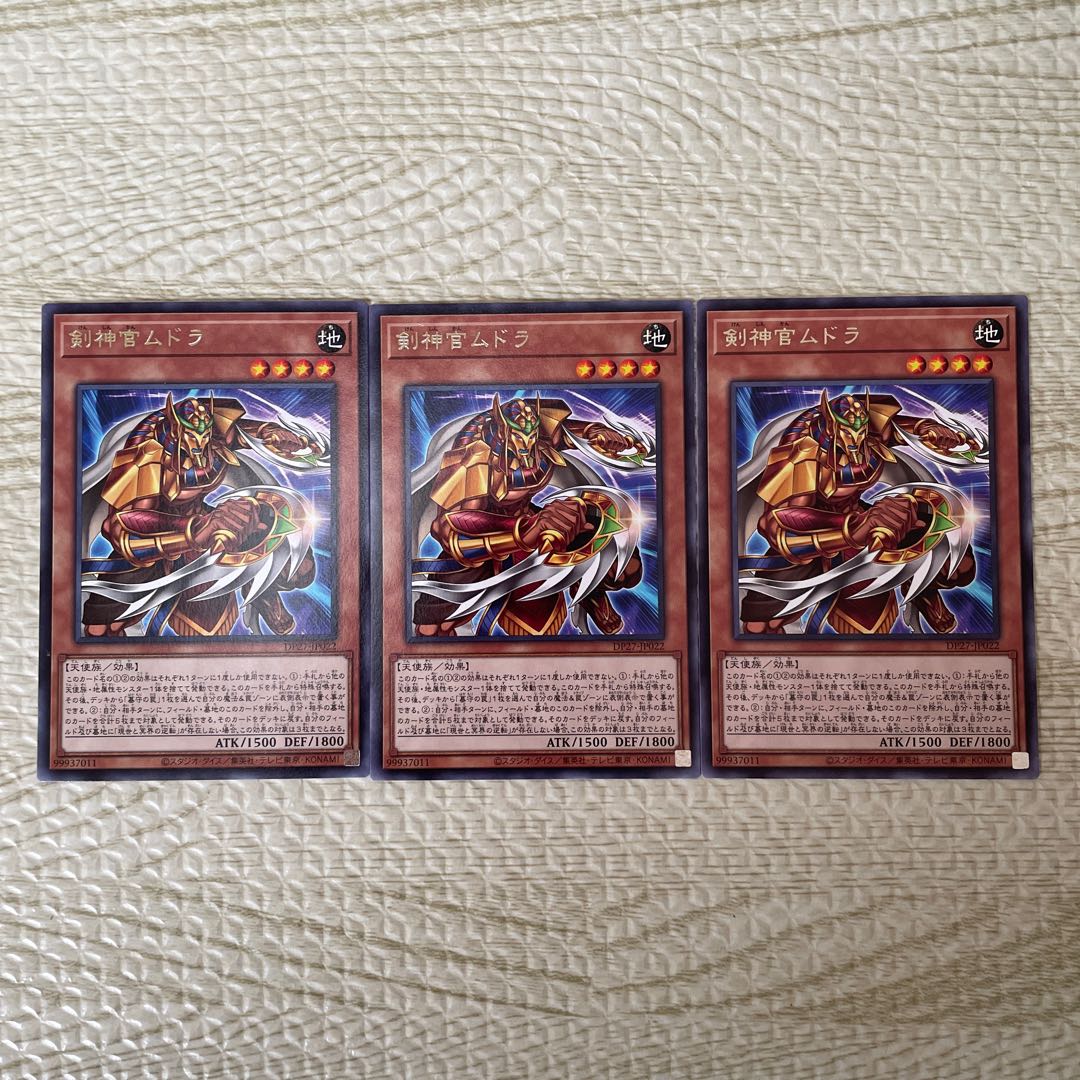 Sword Priest Mudora Rare JP022