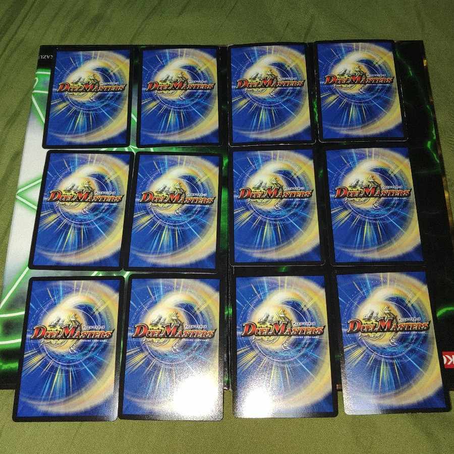 Sabbagh DG Damon General Zetsuju Hito no Tsukurishimono