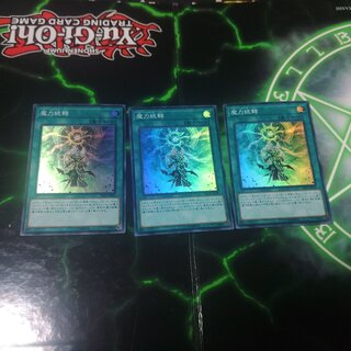魔力統轄 スーパーレア JP022 3枚