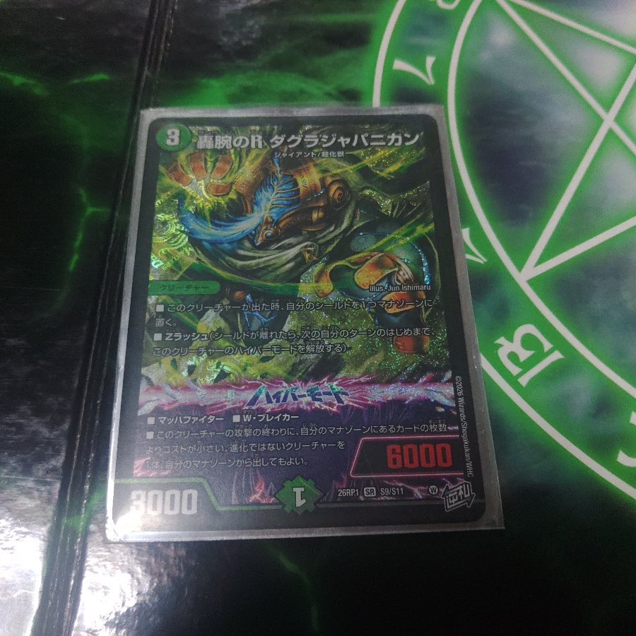Fire King kozmo Deck parts kozmo A line A line Machine Psychic Cyber Dragon Nova Yu-Gi-Oh! 1枚