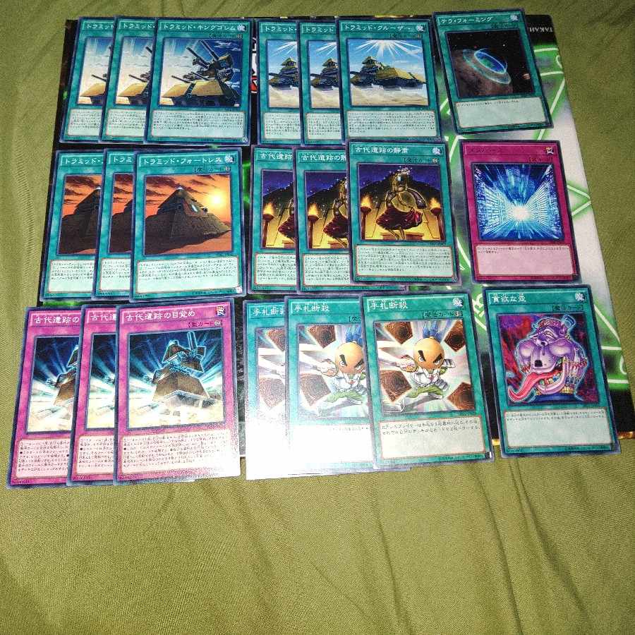 Tramid Gorgonik Deck Parts A: Rocks Yu-Gi-Oh!