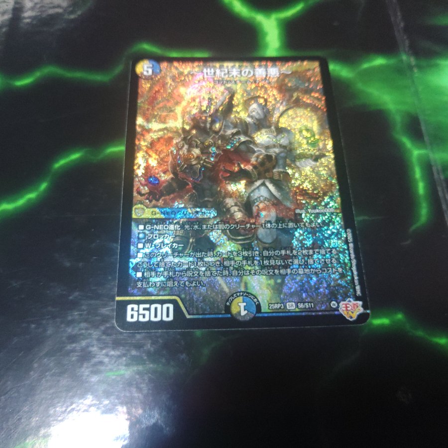 Tramid Gorgonik Deck Parts A: Rocks Yu-Gi-Oh! 1枚