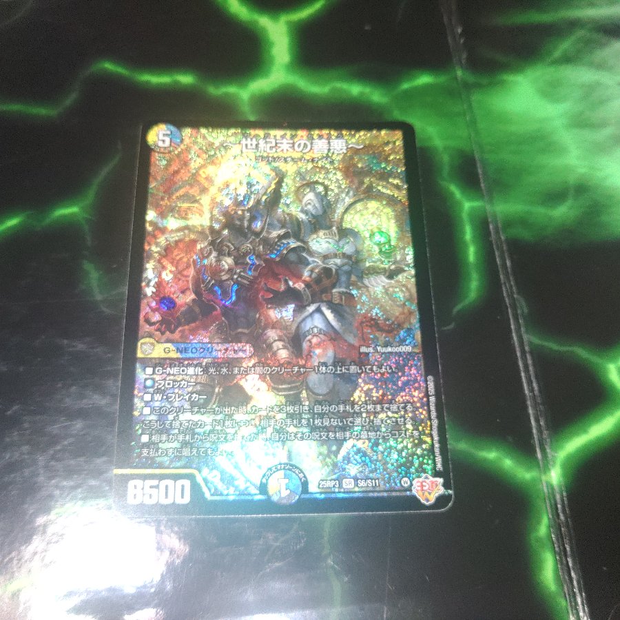 Tramid Gorgonik Deck Parts A: Rocks Yu-Gi-Oh! 1枚