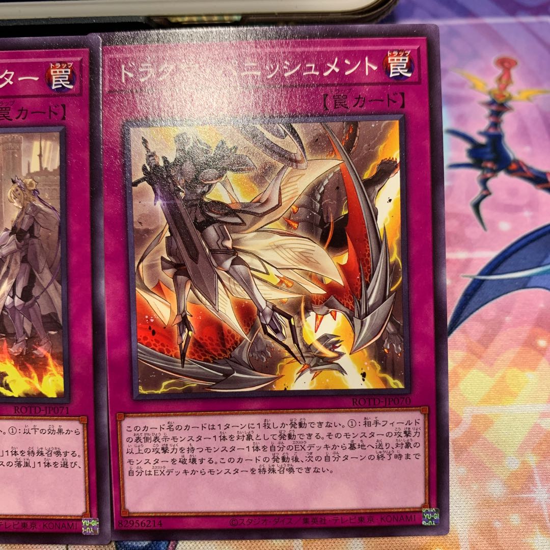 教導国家ドラグマ、ドラグマ・エンカウンター、ドラグマ・パニッシュメント