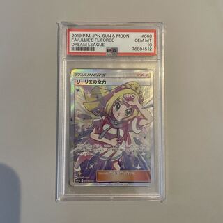 PSA10] Lillie's Full Force SR 068/049