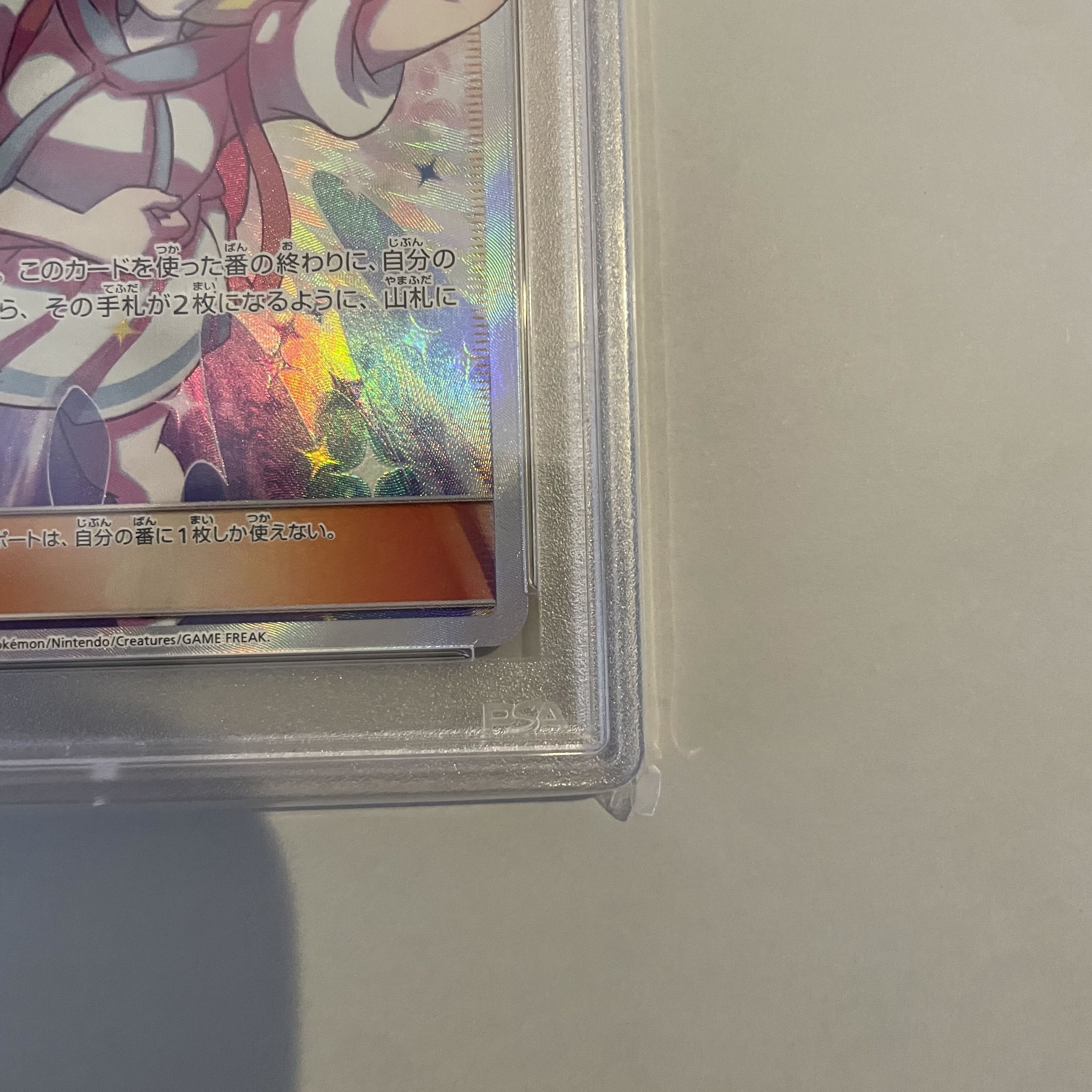 【PSA10】リーリエの全力 SR 068/049