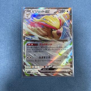 ピジョットex RR 089/108