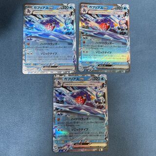 Garchompex RR 006/062