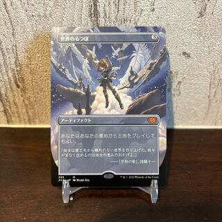 Crucible of Worlds Borderless