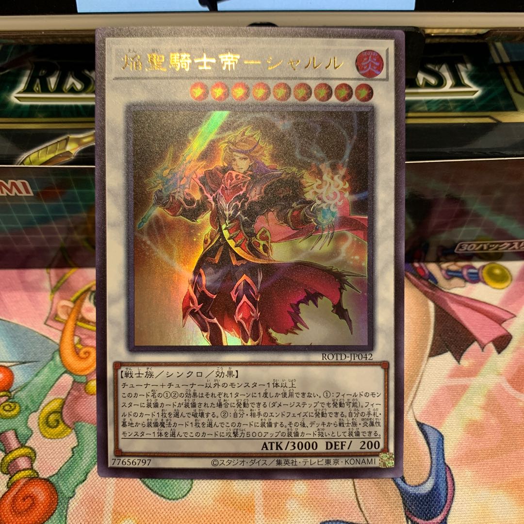 P shop No.25 Flame Holy Knight Emperor-Charles