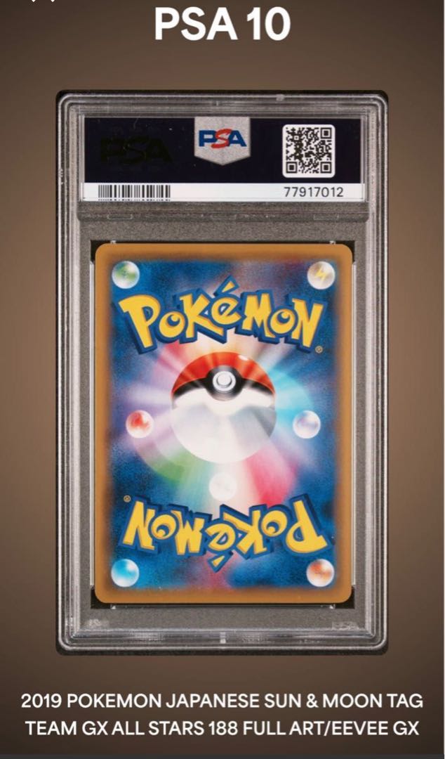 【極美品】イーブイGX PSA10 色違いポケモン　限定SR