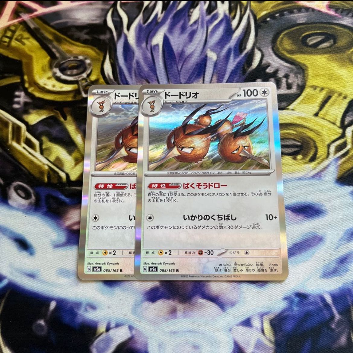 Dodrio (Poke Ball pattern/mirrored) R 085/165 2 pieces