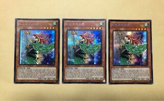Yu-Gi-Oh! Korean version Harpie Harpist Secret 3 Sheikhs
