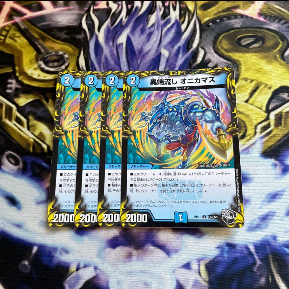 Heresy Sink Onikamasu (20th Black Treasure) U-foil T13/T20