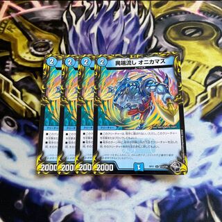 Heresy Sink Onikamasu (20th Black Treasure) U-foil T13/T20