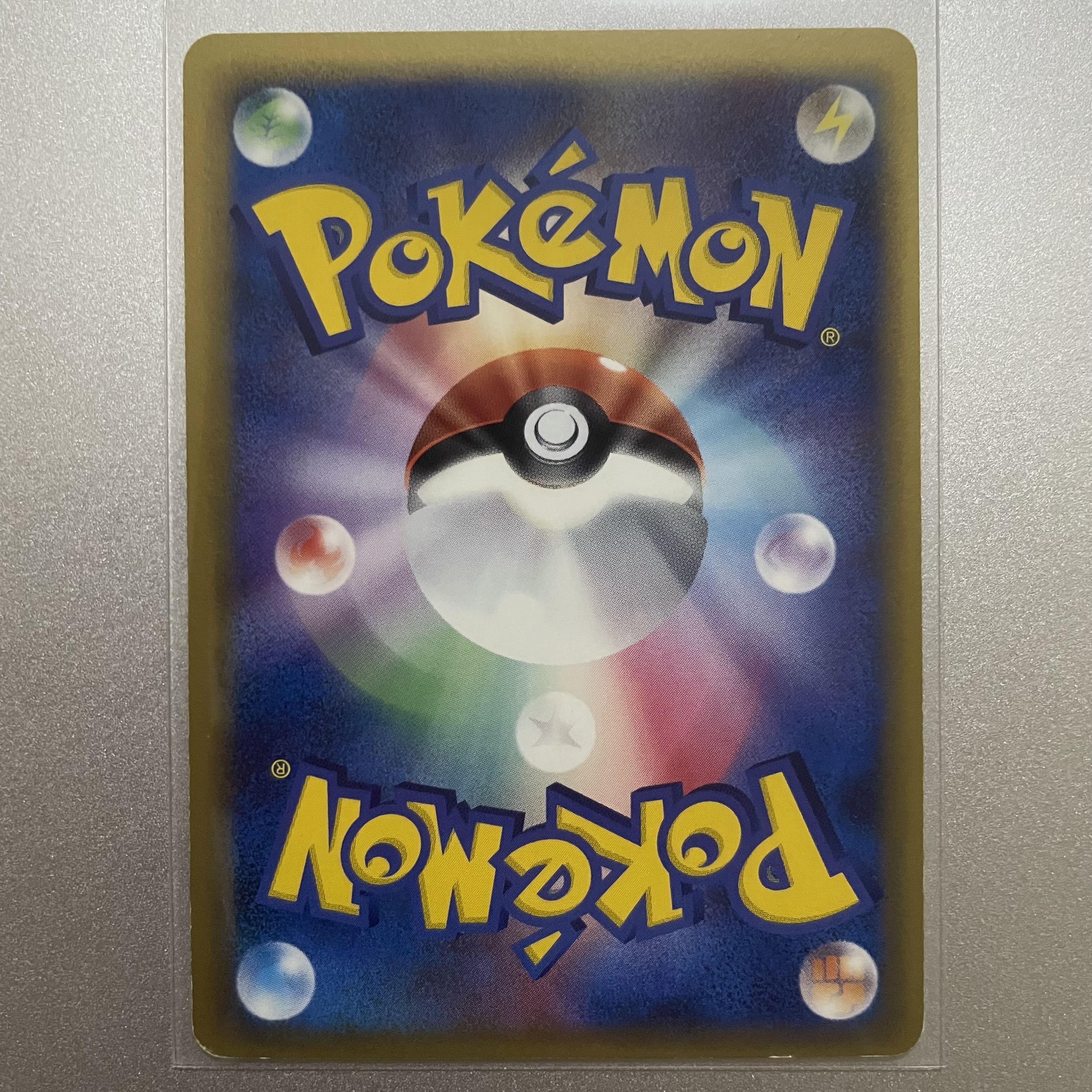 Milotic Delta species