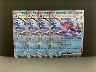 Garchompex RR 006/062 4 sheets