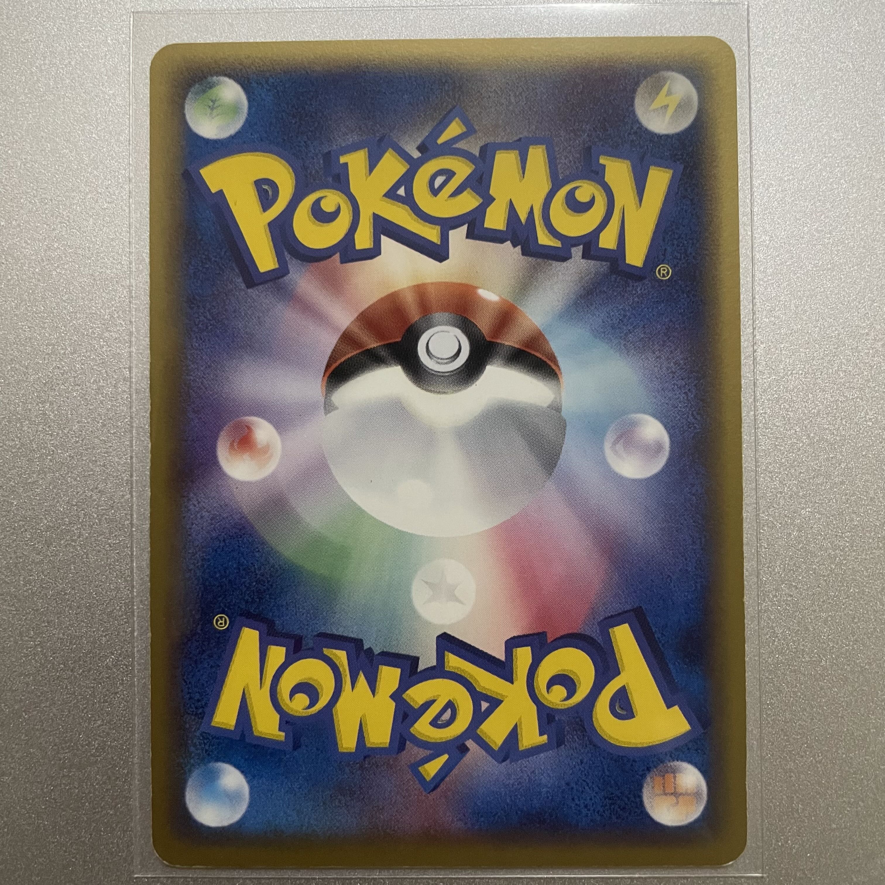 ルンパッパ デルタ種