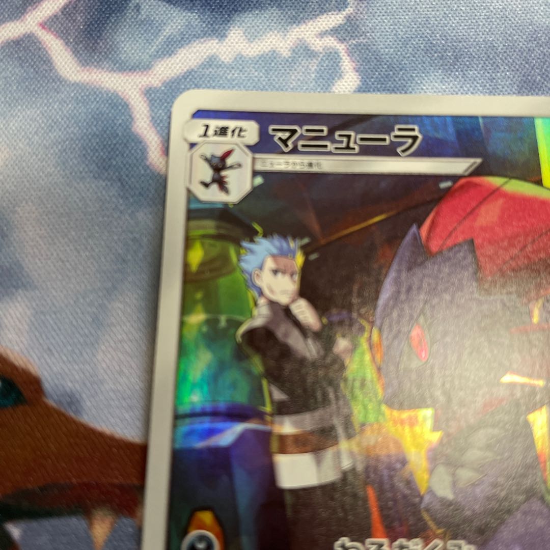 マニューラ CHR 051/049 1枚