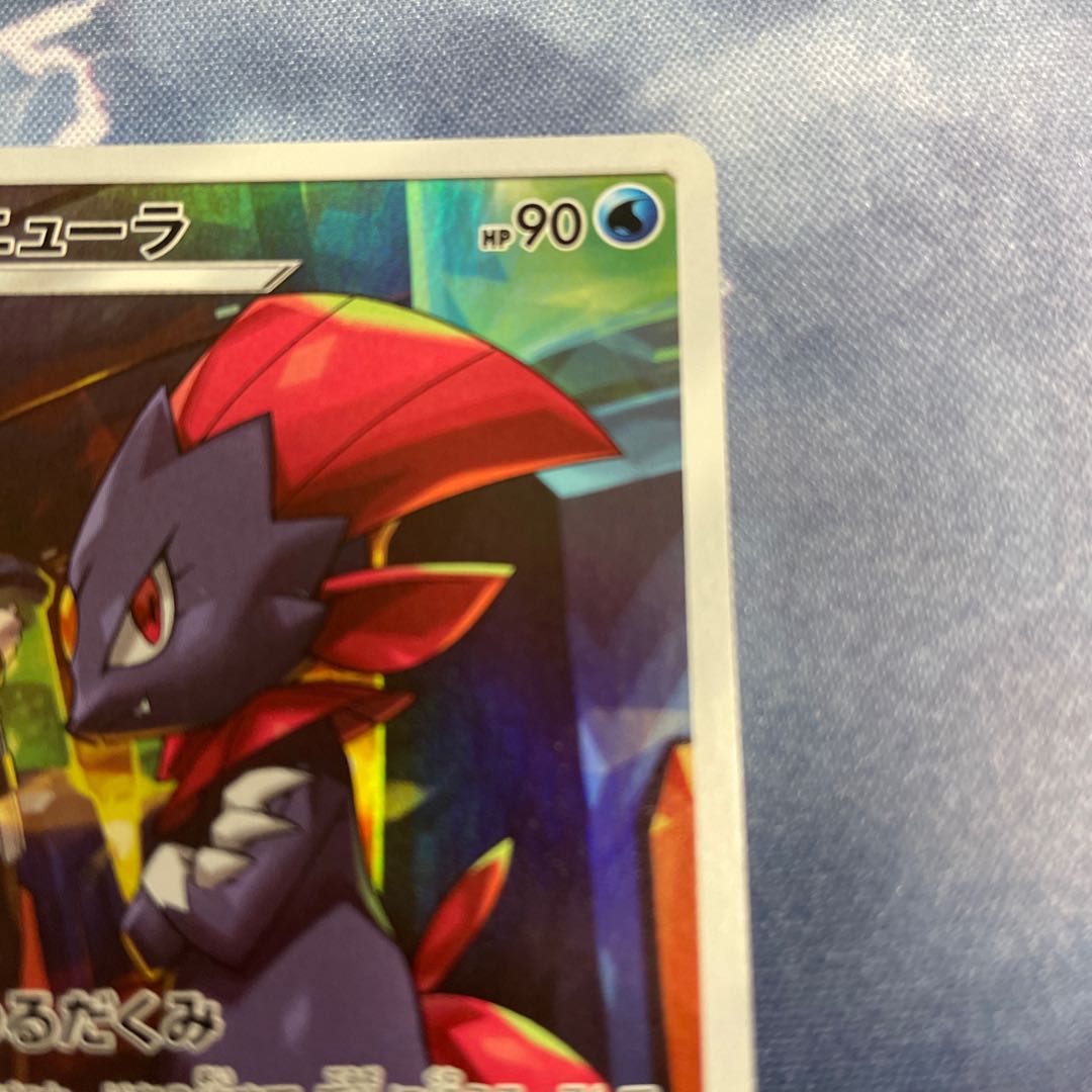 マニューラ CHR 051/049 1枚