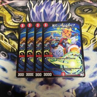 WuDat!rAsh&Rupiah C 64/74 4pcs.