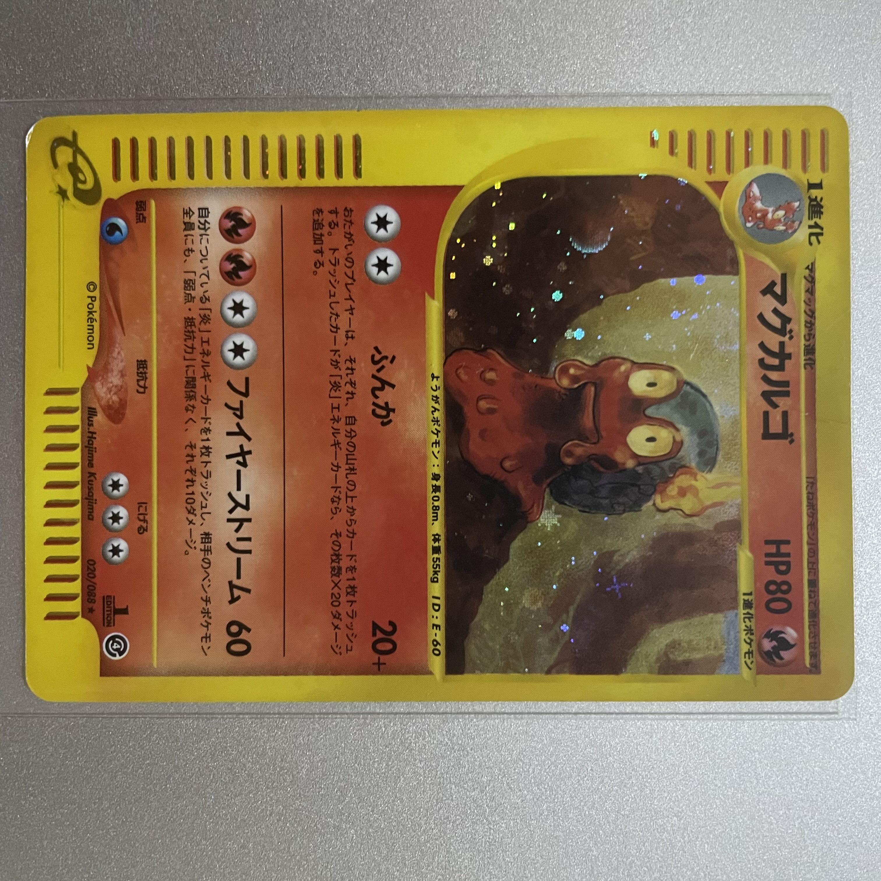 Magcargo e-card Kira