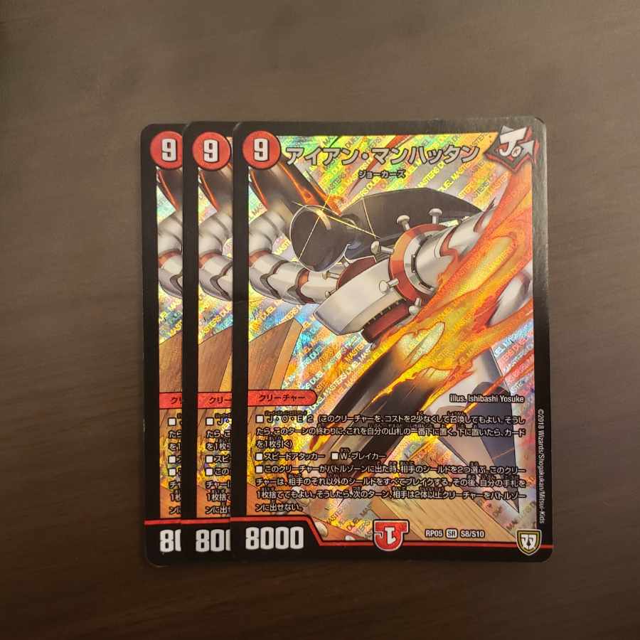 Iron Manhattan SR S8/S10