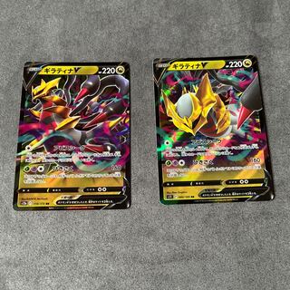 GiratinaV RR 080/100