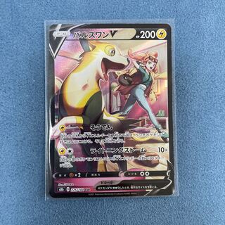 BoltundV CSR 225/184