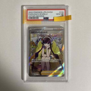 Glint SR 246/172 in Elesa