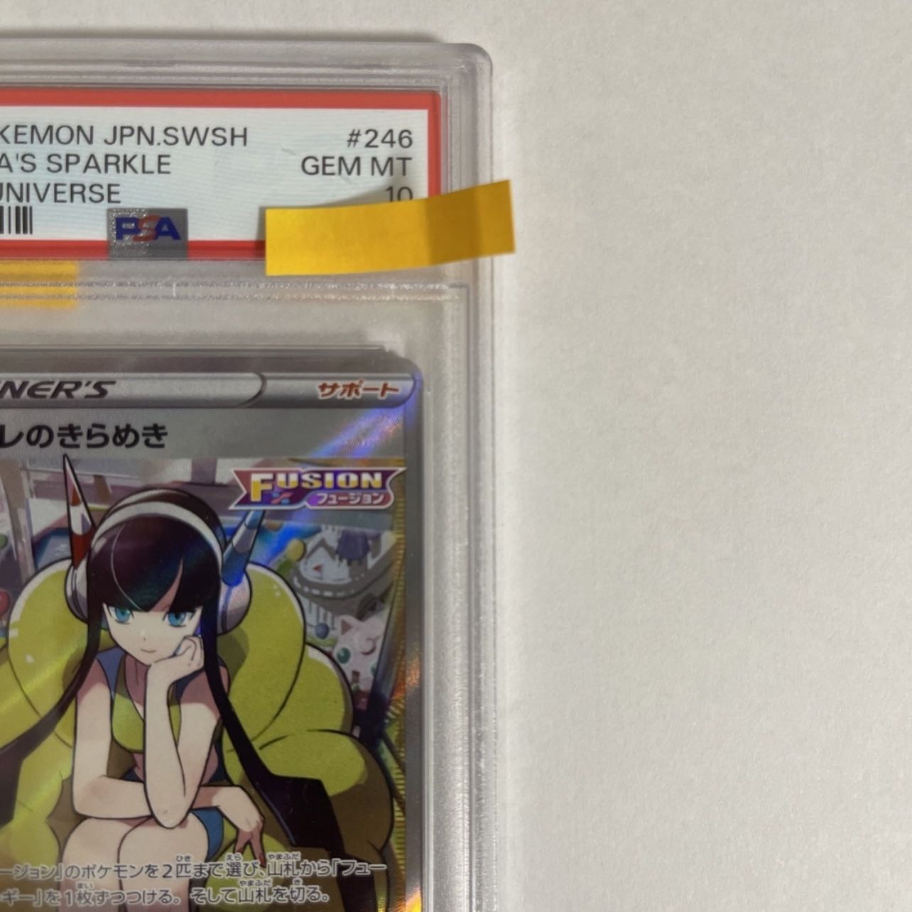 【CGC10 ブラックラベル】 カミツレのきらめき SR 246/172 CGC10 ブラックラベル】 カミツレのきらめき SR 246/172