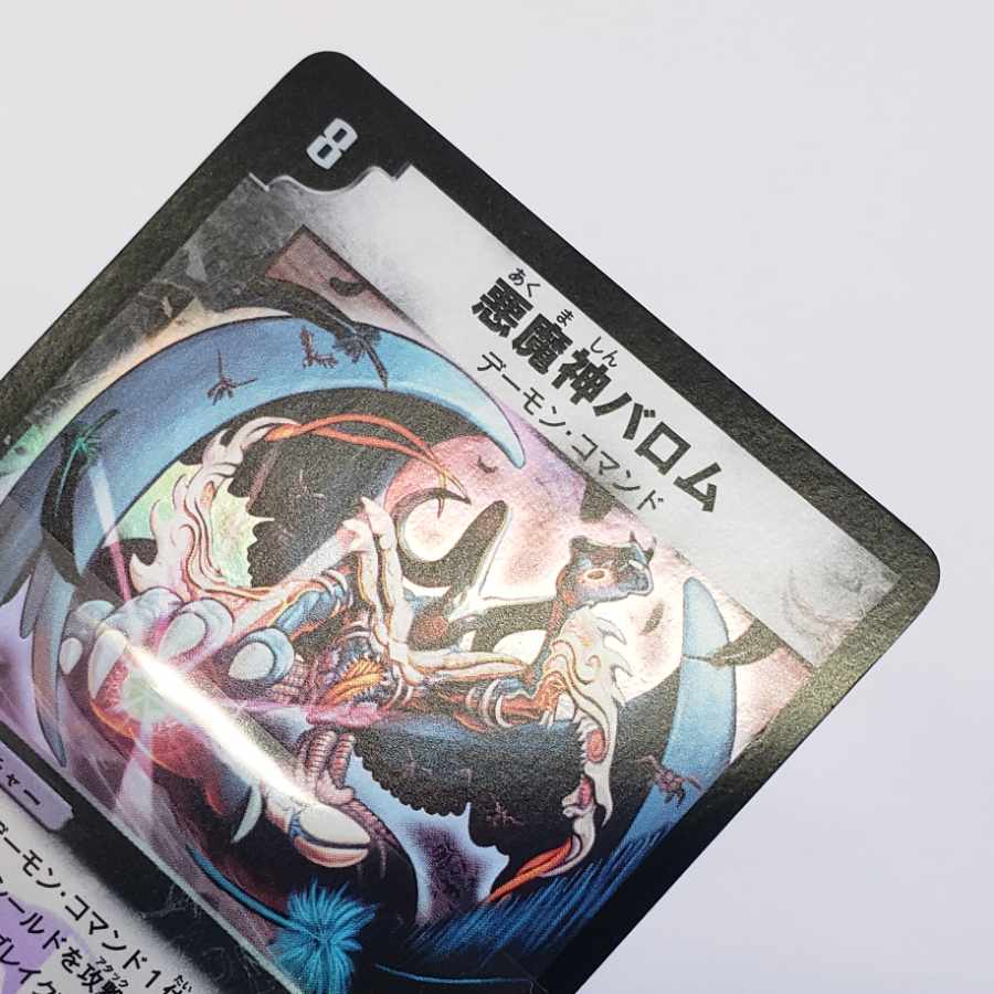 [Ballom, Master of Death SR 5/19 Early