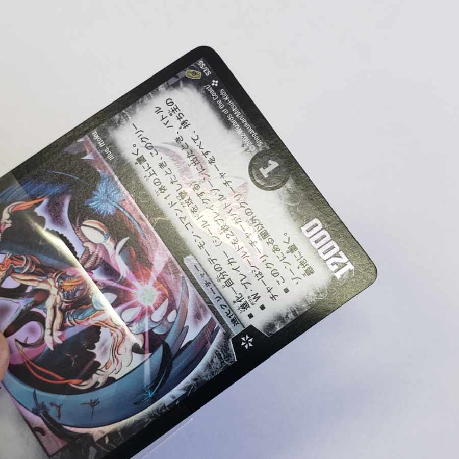 [Ballom, Master of Death SR 5/19 Early