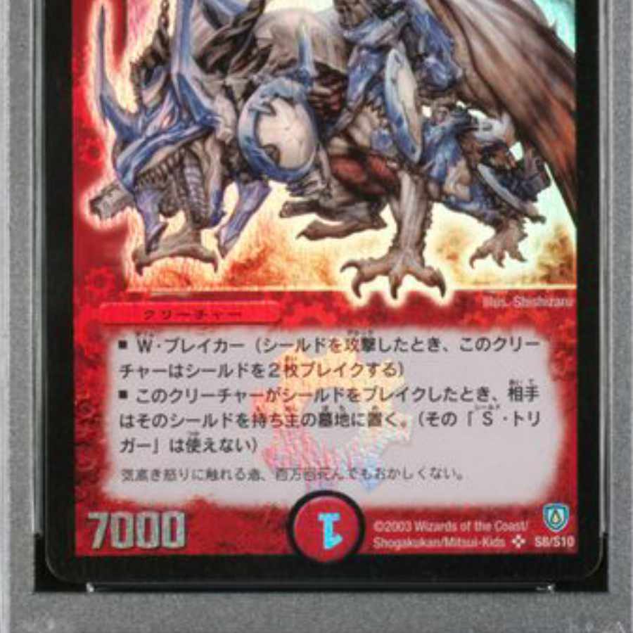 Bolmeteus Steel Dragon SR S8/S10 Initial