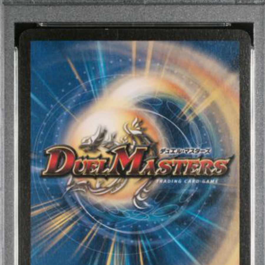 Bolmeteus Steel Dragon SR S8/S10 Initial