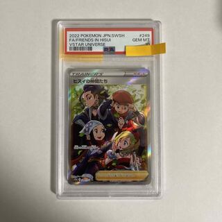 ヒスイの仲間たち SR 249/172