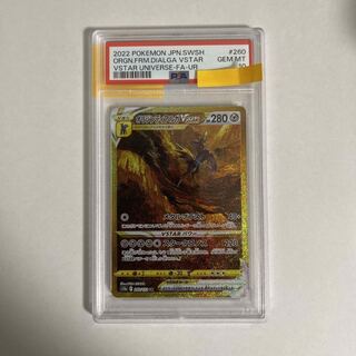 ArceusVSTAR UR 262/172