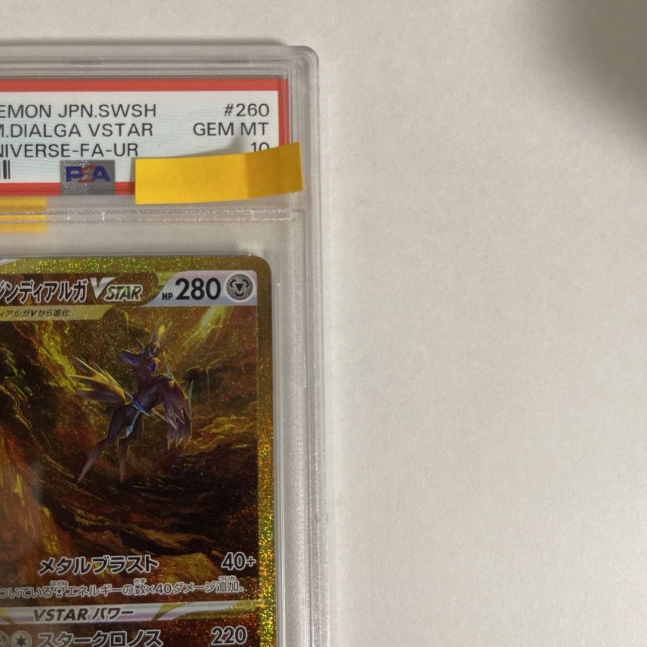 ArceusVSTAR UR 262/172