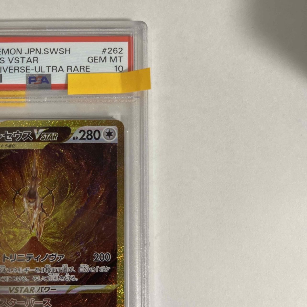 ArceusVSTAR UR 262/172