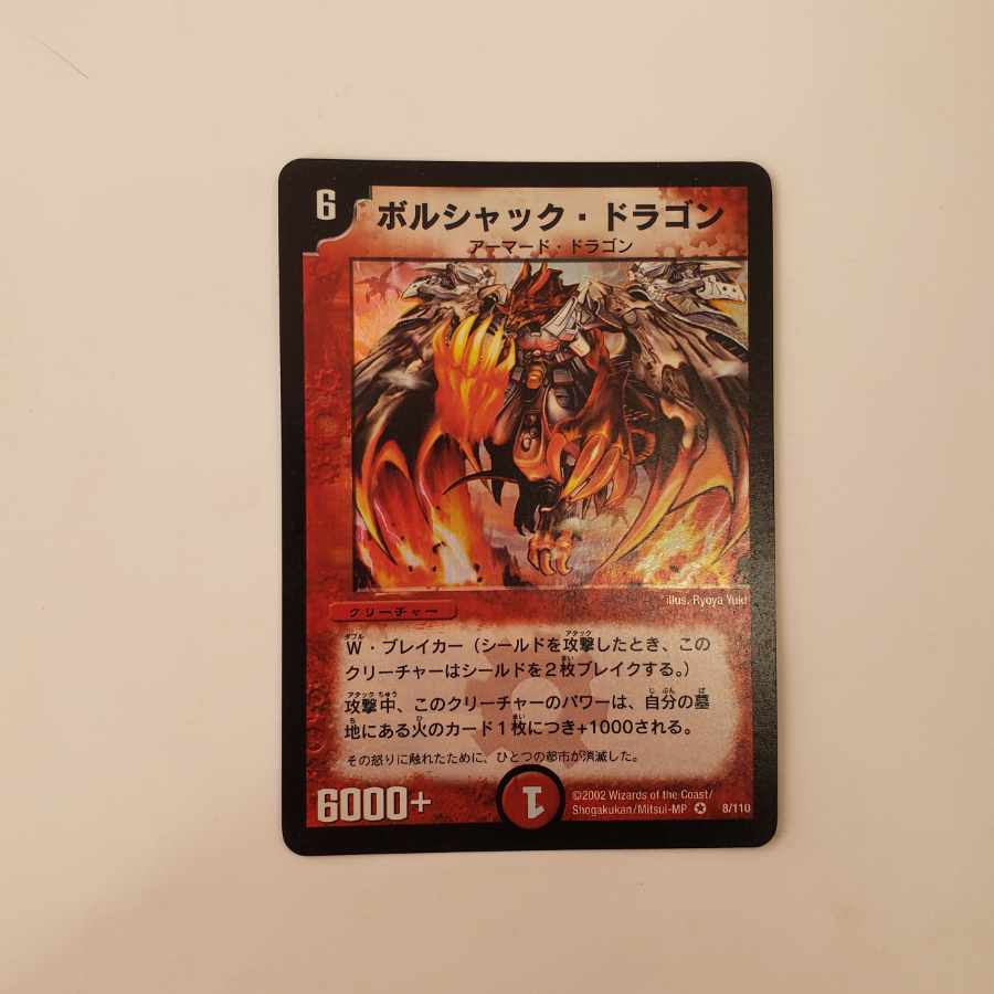 Bolshack Dragon VR 11/140