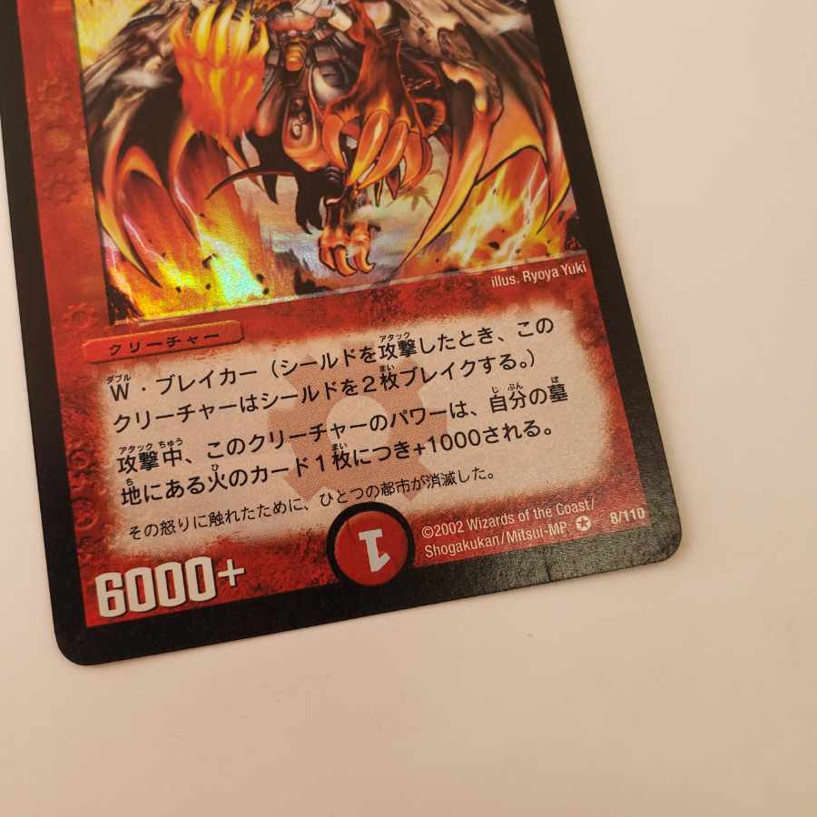 Bolshack Dragon VR 11/140